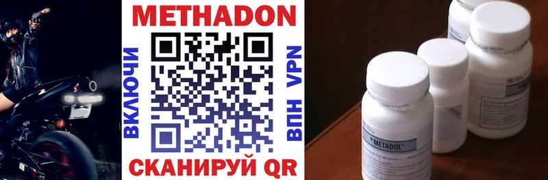 Метадон мёд Суровикино
